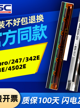 适用于TSC 244proTE244/247/345/4502/4503E全新打印头标签条码打印机通用配件打印针不干胶热敏打印头喷头