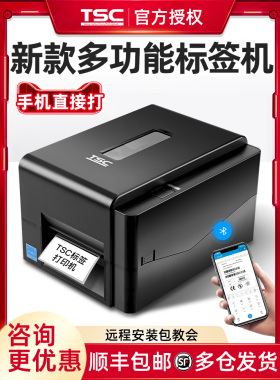 Tsc Te244 344/342Pro标签打印机条码机不干胶热敏纸标签服装可水