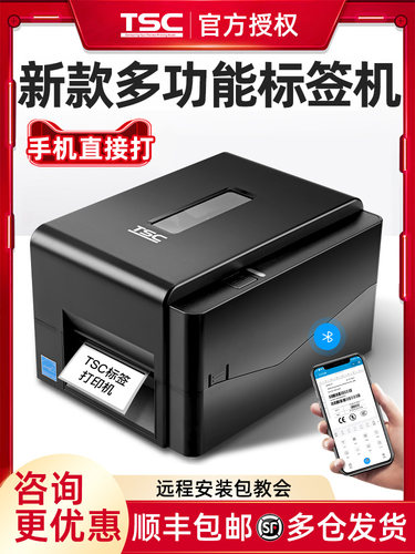 Tsc Te244 344/342Pro标签打印机条码机不干胶热敏纸标签服装可水