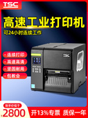 3410条码 MA3400p工业标签打印机2410 打印机跨境电商 MA2400 TSC
