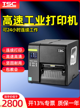 TSC MA2400/MA3400p工业标签打印机2410/3410条码打印机跨境电商