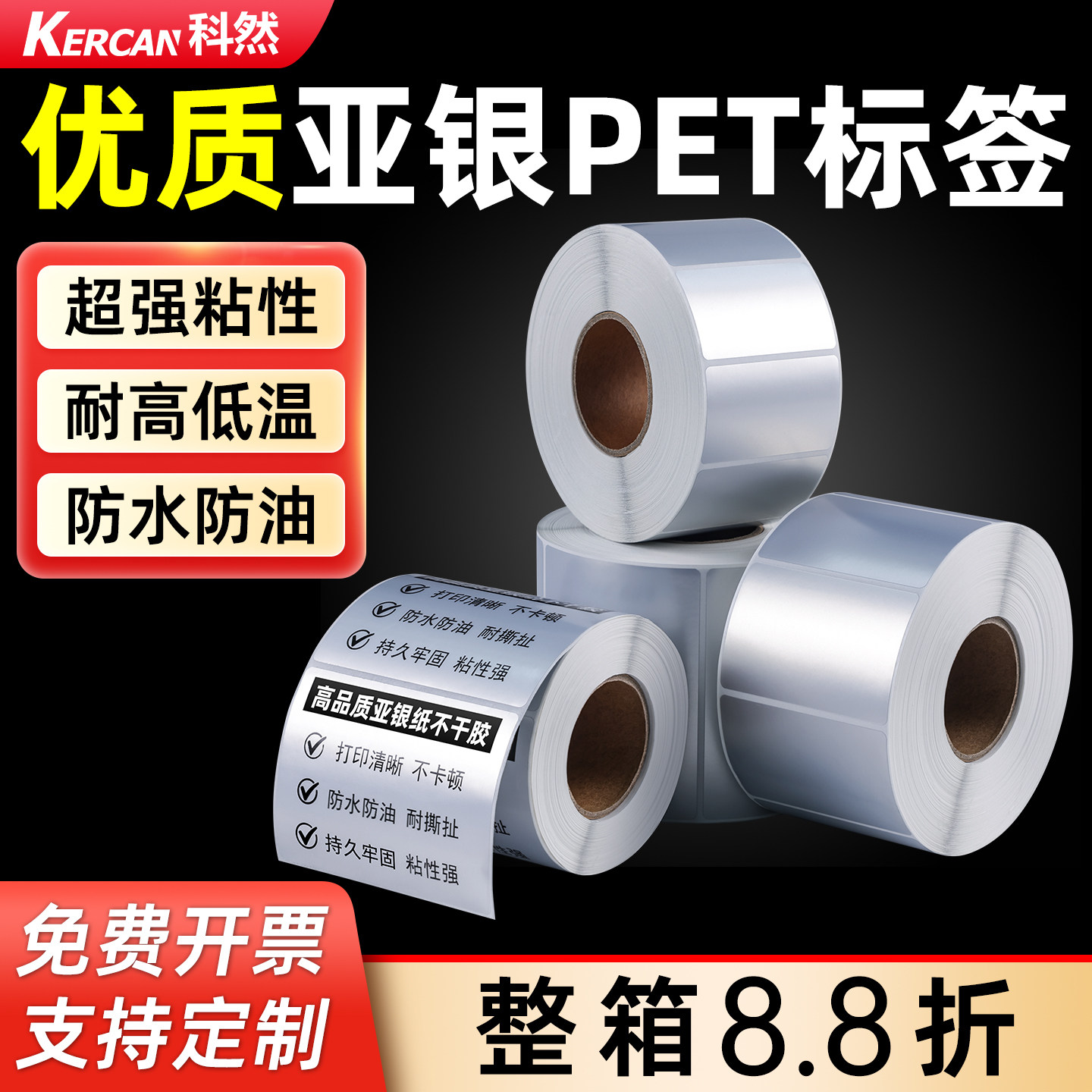 亚银标签纸60 30 40 50 70 80 100 150亚银纸哑银pet不干胶打印纸防水防油标签贴pvc标签贴纸条码纸银色定制