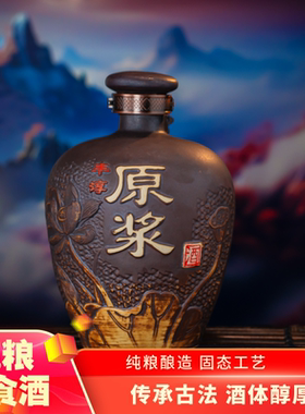 四川绵竹丰淳酒业木盒原浆42°C/52℃酒坛装高度五粮白酒