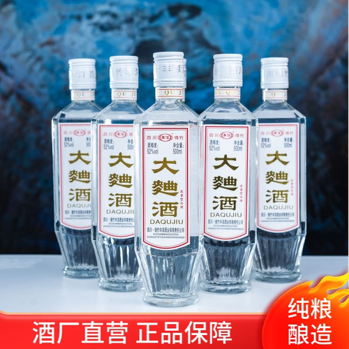 大曲酒绵竹丰淳12瓶52度