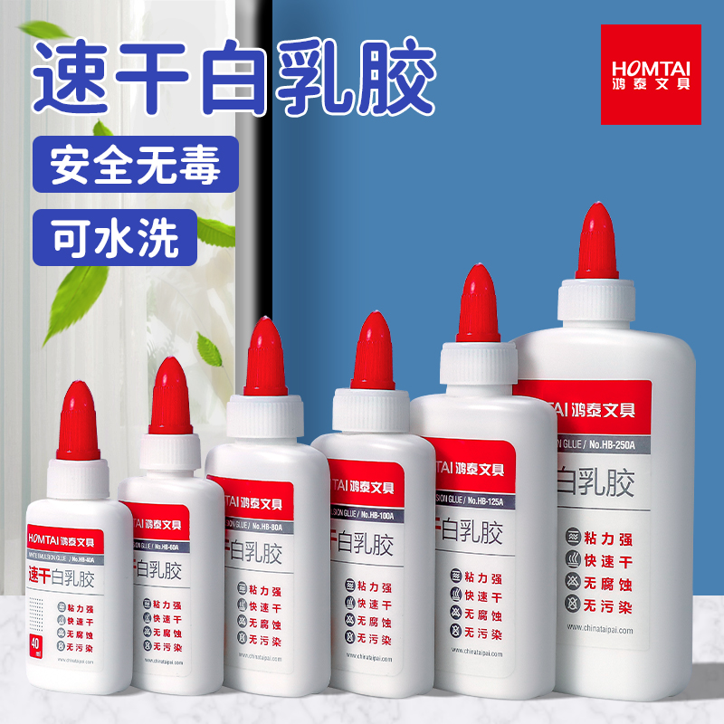 中小学生手工白胶手工办公专用