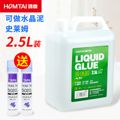 鸿泰液体胶2.5l大桶水晶泥