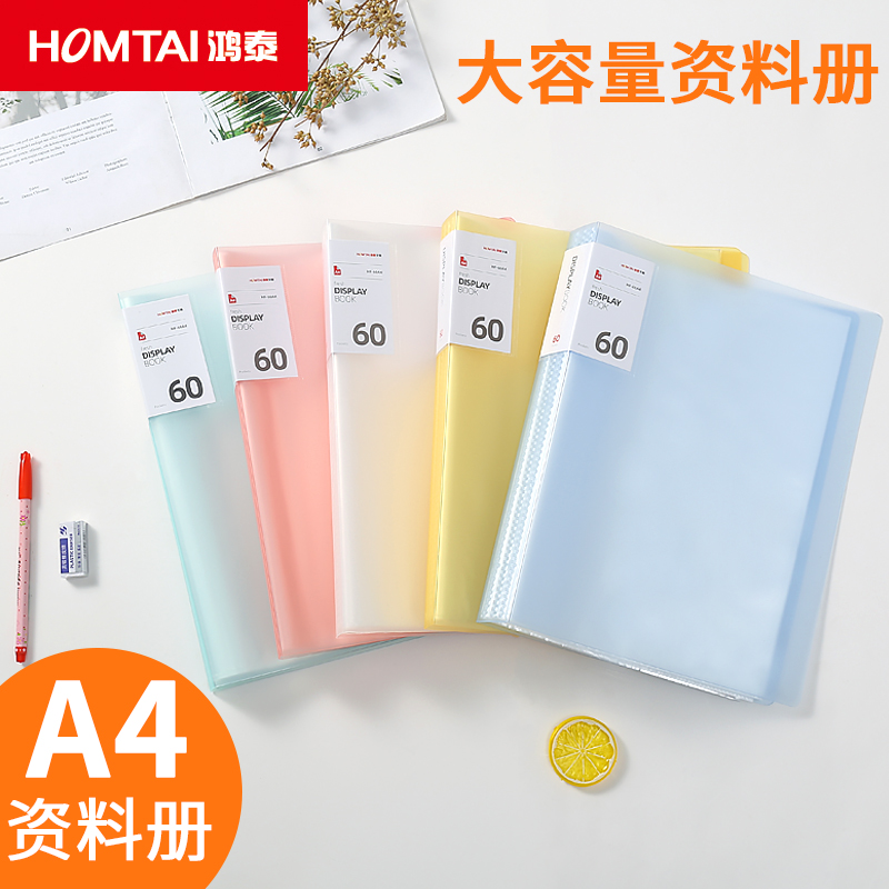 用品大全乐谱办公室40页文件夹