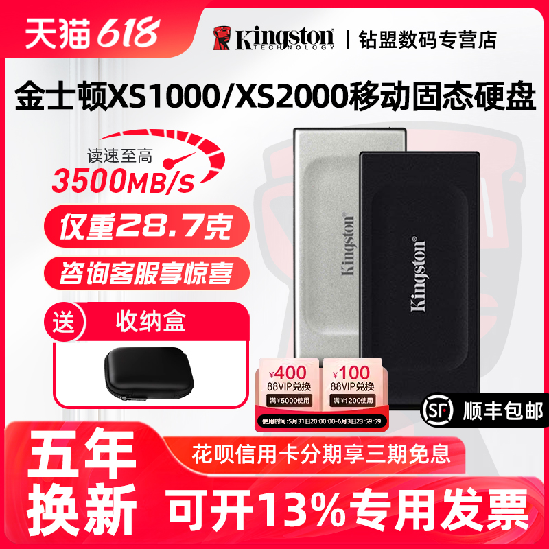 金士顿XS1000 XS2000 USB3.2 PSSD便携移动固态硬盘500G 1T 2T 4T