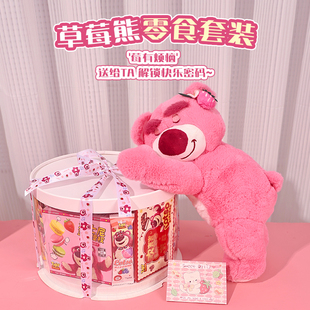 六一儿童节礼物送女孩子草莓熊零食大礼包61蛋糕盒女生女友伴手礼