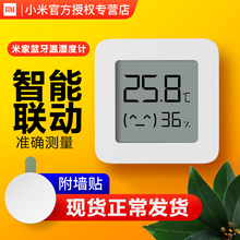 15元包邮  MIJIA 米家 LYWSD03MMC 米家蓝牙温湿度计2 白色