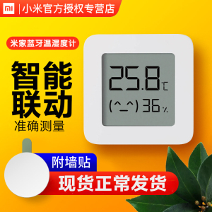 15元包邮  MIJIA 米家 LYWSD03MMC 米家蓝牙温湿度计2 白色