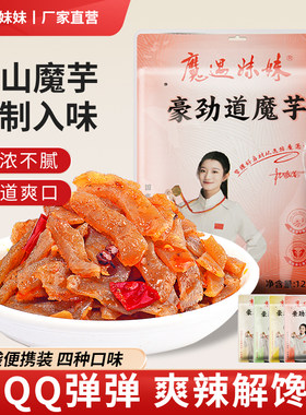 妹妹湖北郧西特产蒟蒻干魔芋丝