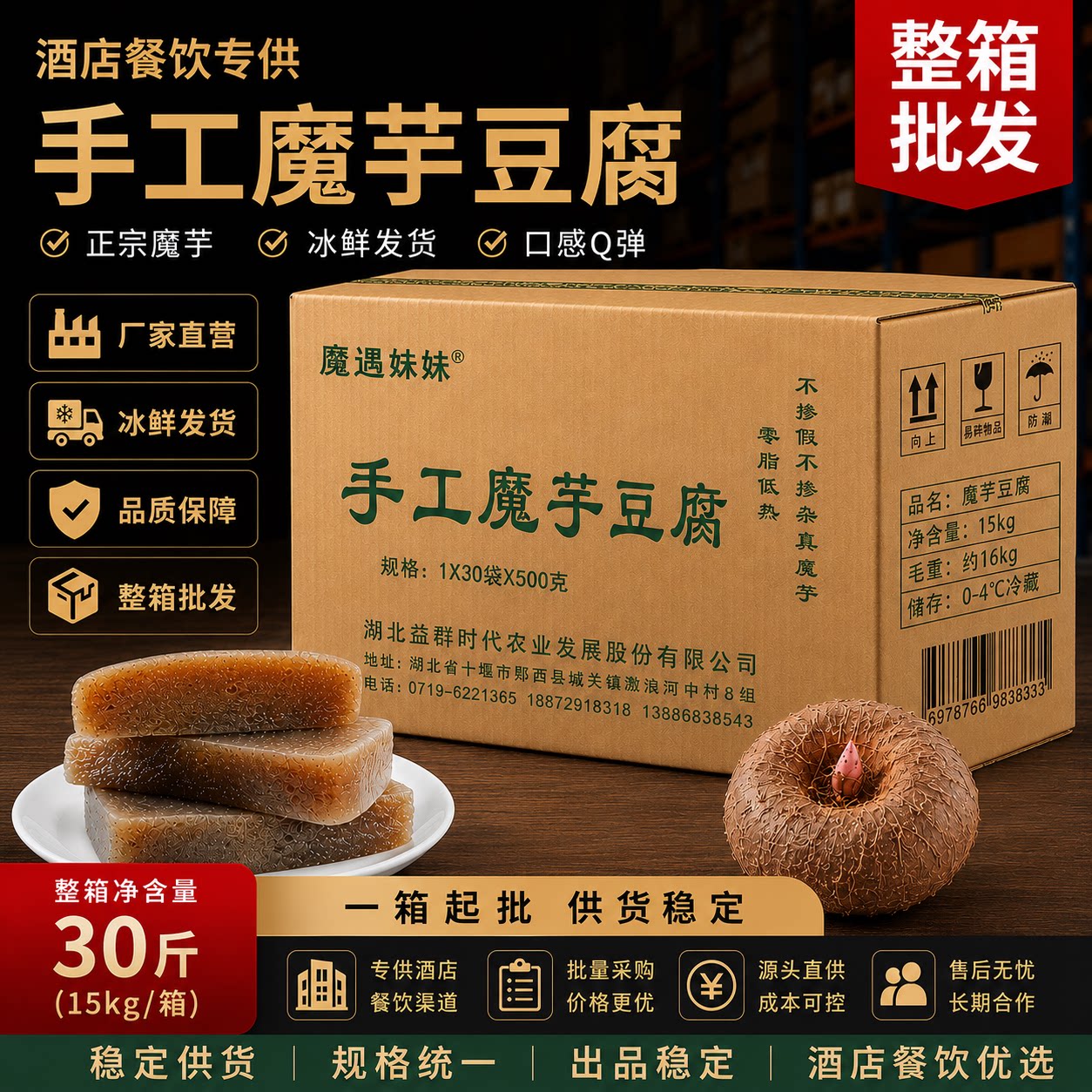 手工新鲜零脂魔芋豆腐贵州湖南陕西湖北郧西特产美食纯正下火锅
