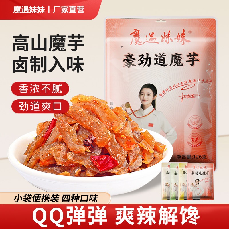妹妹湖北郧西特产蒟蒻干魔芋丝