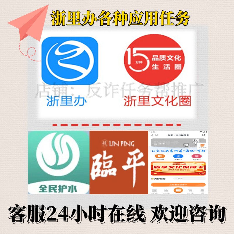 浙里办app浙里文化圈 悦临平文化保障卡全民护水宜居建德注册 商务/设计服务 企业形象VI设计 原图主图