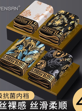 高端冰丝内裤男士2025新款抗菌透气无痕四角裤衩运动平角短裤男款