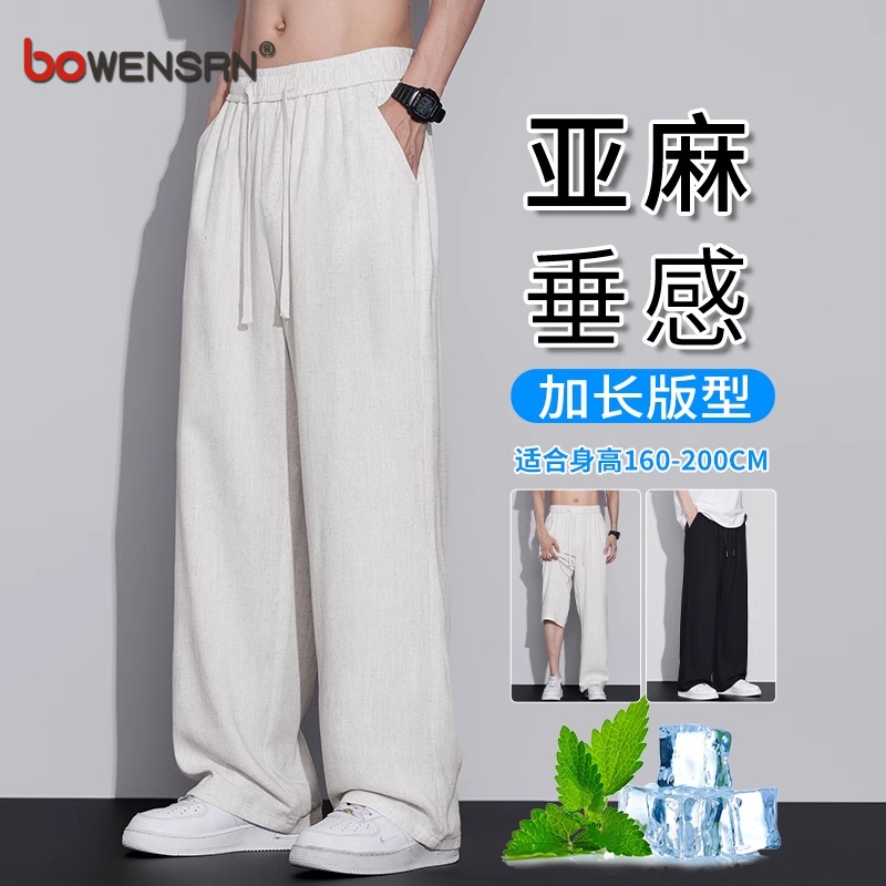 亚麻休闲裤男士2025新款夏季薄款男裤棉麻直筒高个子加长裤子男款