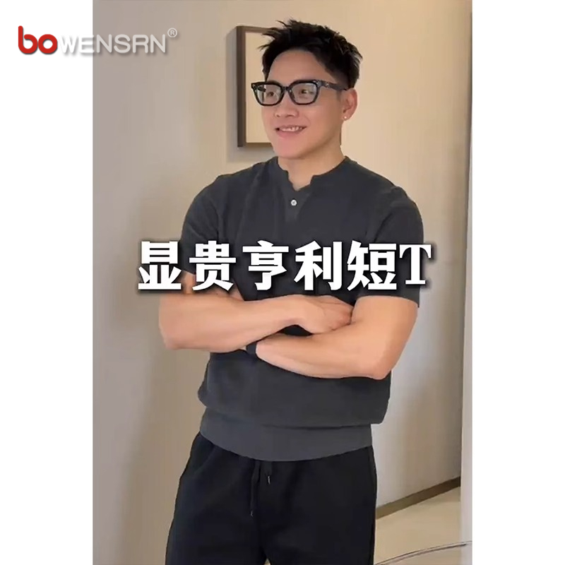 老钱风针织亨利领polo衫男士短袖t恤2025新款夏季高级感上衣男款