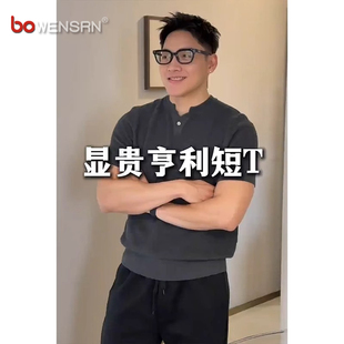 男士 t恤2025新款 老钱风针织亨利领polo衫 短袖 夏季 高级感上衣男款