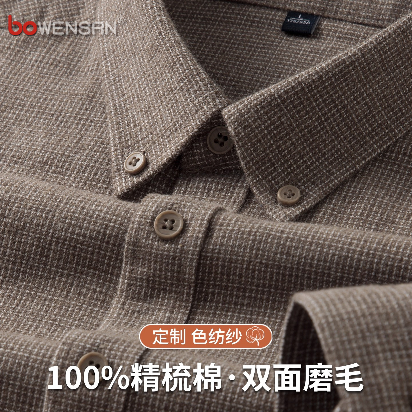 高端磨毛格子长袖衬衫男士2025新款高级感商务休闲纯棉衬衣服男款