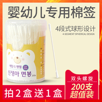 韩国贝睿婴儿棉签新生儿宝宝棉球棒细轴儿童专用双螺旋头200只