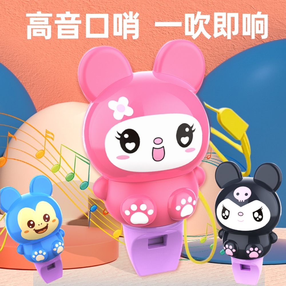吹奏乐器儿童音乐哨子生日礼物