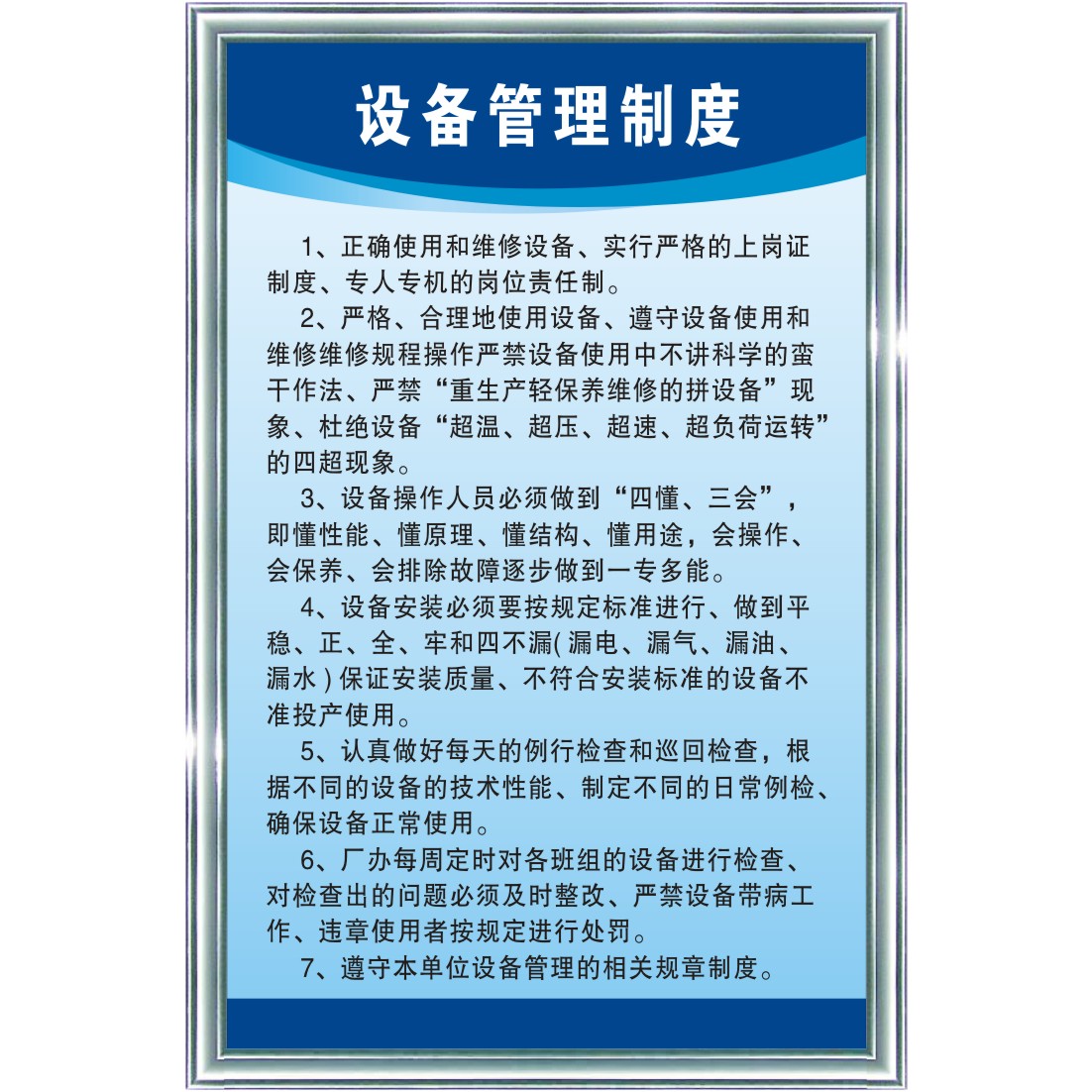 设备汽车维修管理制度牌一类二类三类修理厂4S店运管检查上墙制度