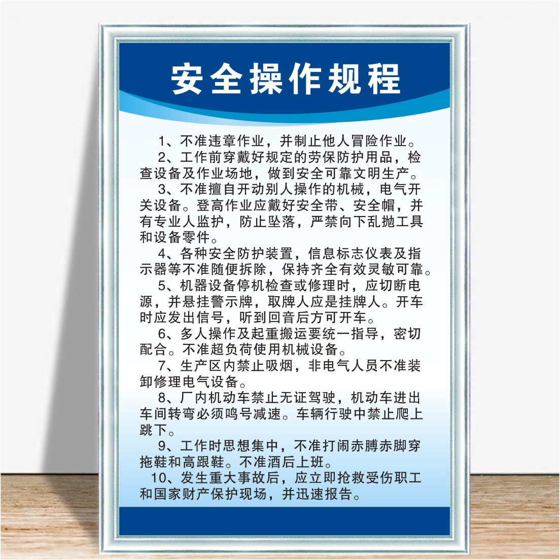 安全操作规程车间工厂仓库安全生产管理消防标识操作规程规章制度