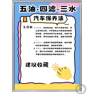 三水标语美容店刹车空调燃油保养维修广告墙贴宣传海报挂画制度牌