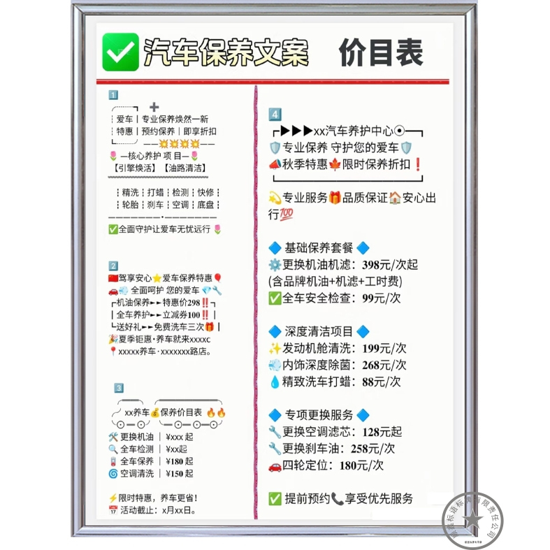 汽修厂汽车维修保养标识