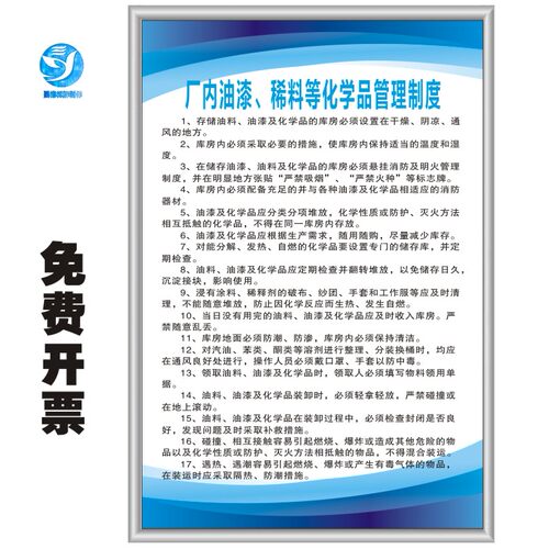 机械设备操作规程规范