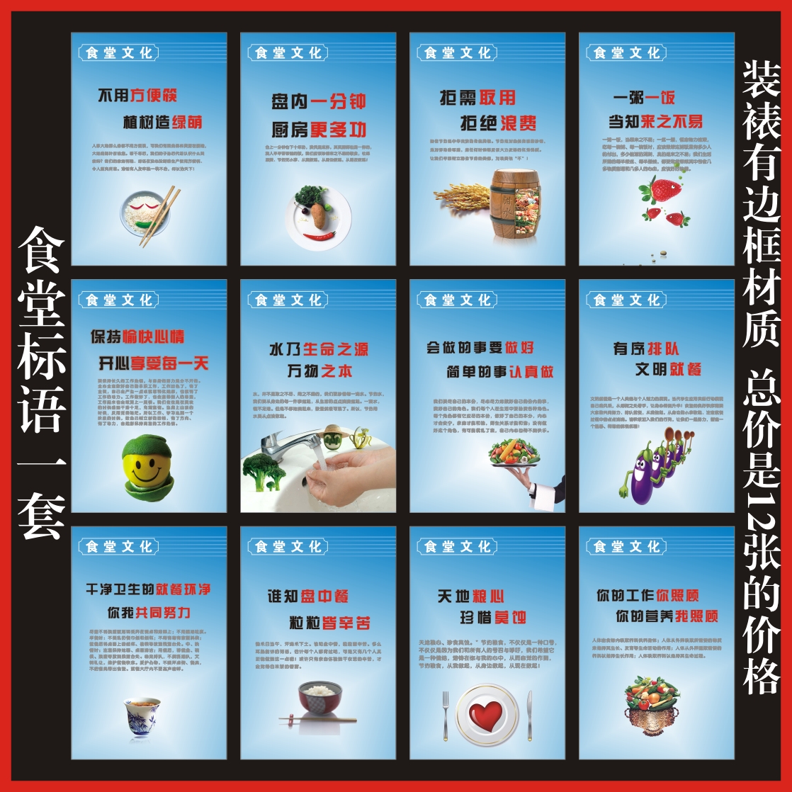 餐厅光盘行动宣传珍惜粮食墙贴 食堂文化墙贴装饰标语挂图