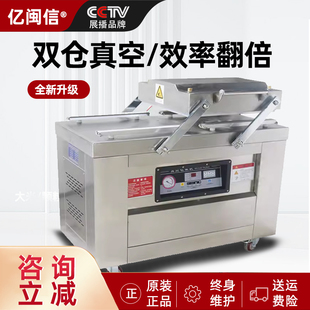 亿闽信双室真空机食品包装机全自动商用熟食大米杂粮干湿两用真空封口机打包压缩机