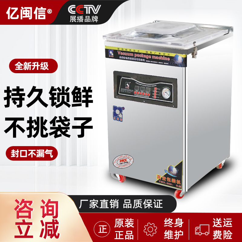 加高真空食品包装机全自动商用封包机熟食大米杂粮干湿两用真空包装机封口压缩机