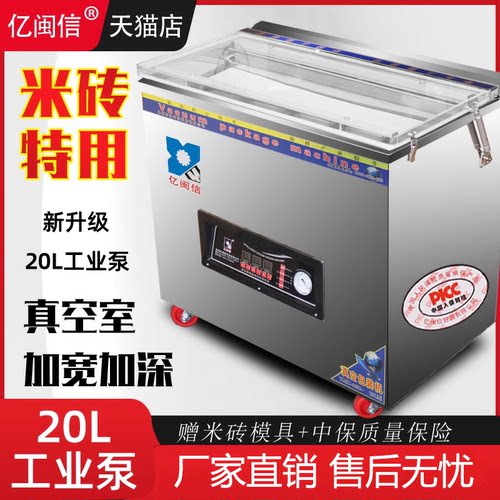 米砖全自动家用特价真空机