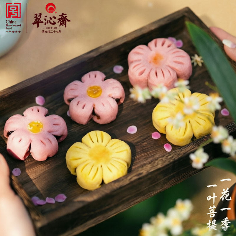 翠沁斋桃花酥杭州特产中式结订婚糕点传统手工荷花酥彩虹酥伴手礼
