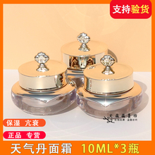 【3瓶*10ml】whoo后天气丹面霜小样 花献光彩光耀焕活紧颜滋养霜