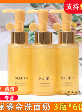 3支 苏秘37°鎏金精华泡沫洁面60ml中样 罗马鱼子酱洗面奶清洁
