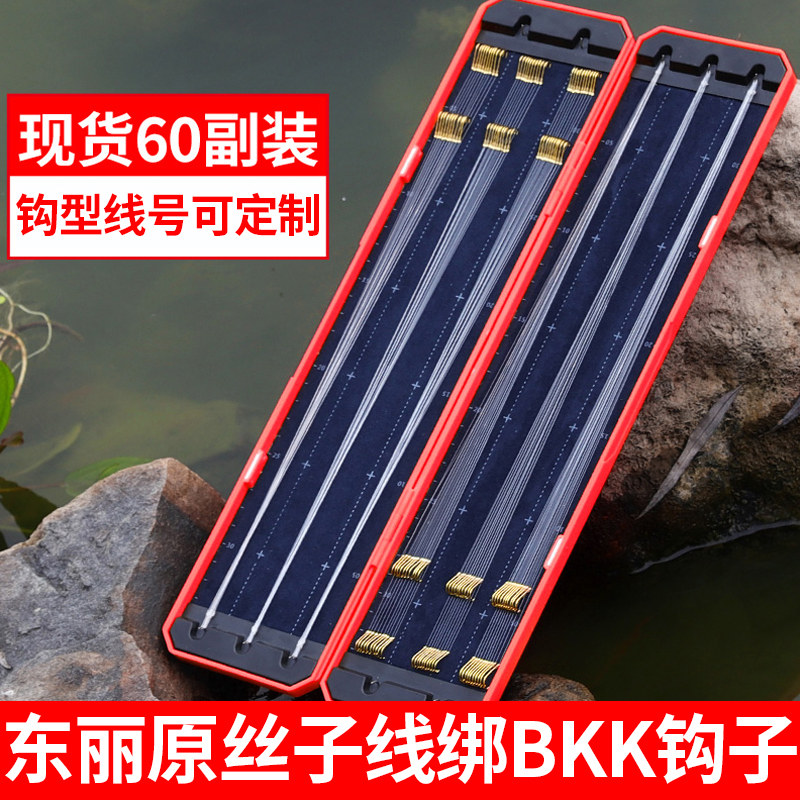 订制鱼钩绑好的成品子线 线双钩套装全套金袖伊势尼新关东定制钓