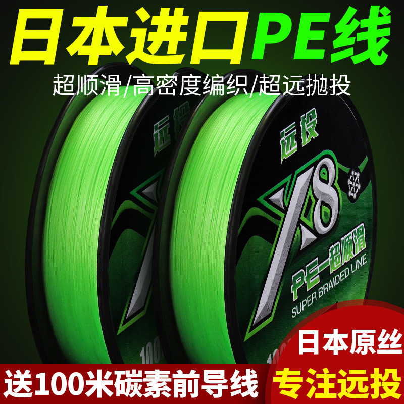 日本进口原丝超顺滑九9编pe线路亚专用远投线大力马鱼线主线正品
