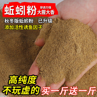 速发蚯蚓粉钓虫粉虾粉鱼窝浓腥野红冬季钓打小药鲫料