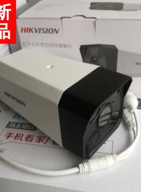 海康威视DS-t12hv3-ia 200万网络高清H.265摄像机监控头