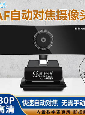 蓝色妖姬C950摄像头教学自动对焦复试面试视频1080P高清带麦克风