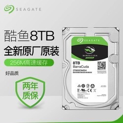 Seagate/希捷ST8000DM004 酷鱼8T台式硬盘 希捷8tb监控硬盘