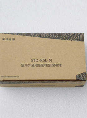 STK-K5L-N小耳朵原装正品12V2A原装监控摄像头电源户外防雨电源