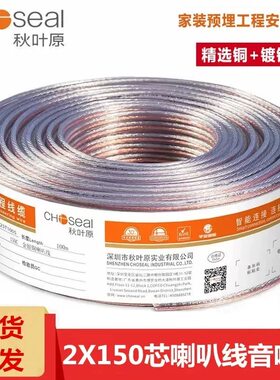 秋叶原2*150芯音响线环绕喇叭线300芯音箱线音频背景音乐金银线