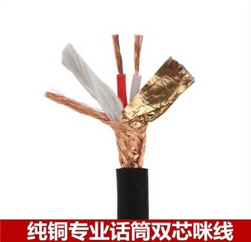 纯铜话筒线两芯屏蔽咪线DMX512灯光信号线96编话筒线麦克风线包邮
