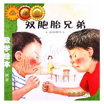 儿童读物 韩国连环画绘画书籍故事 儿童读物漫画 数学绘本 双胞胎兄弟 量的守恒/[韩]刘永昭著/长春出版社|ruв категории книги/журнал/газета, книги для детей/ассистент, живопись/комикс/Комиксы/мультфильм история - от Buy2taobao.com для оказания профессиональной услуги покупки агента Taobao