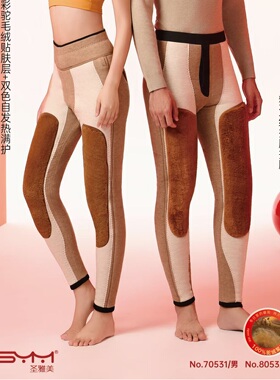 圣雅美70531男女冬加厚黄金驼绒极地保暖裤高腰修身美体裤80532