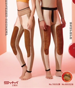 圣雅美70531男女冬加厚黄金驼绒极地保暖裤高腰修身美体裤80532
